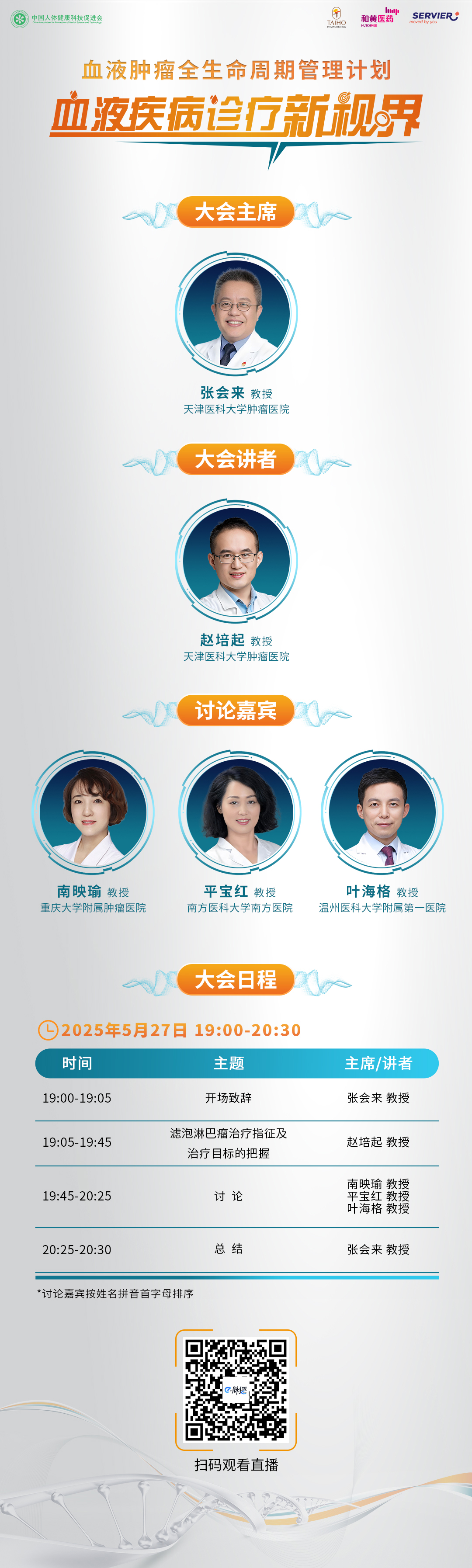 日程.jpg