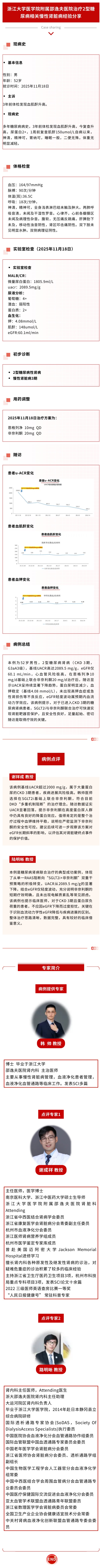 31号病例.jpg