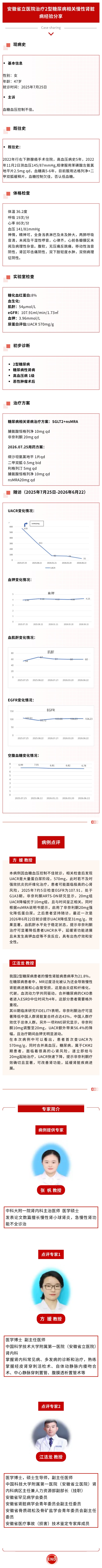 38号病例.jpg